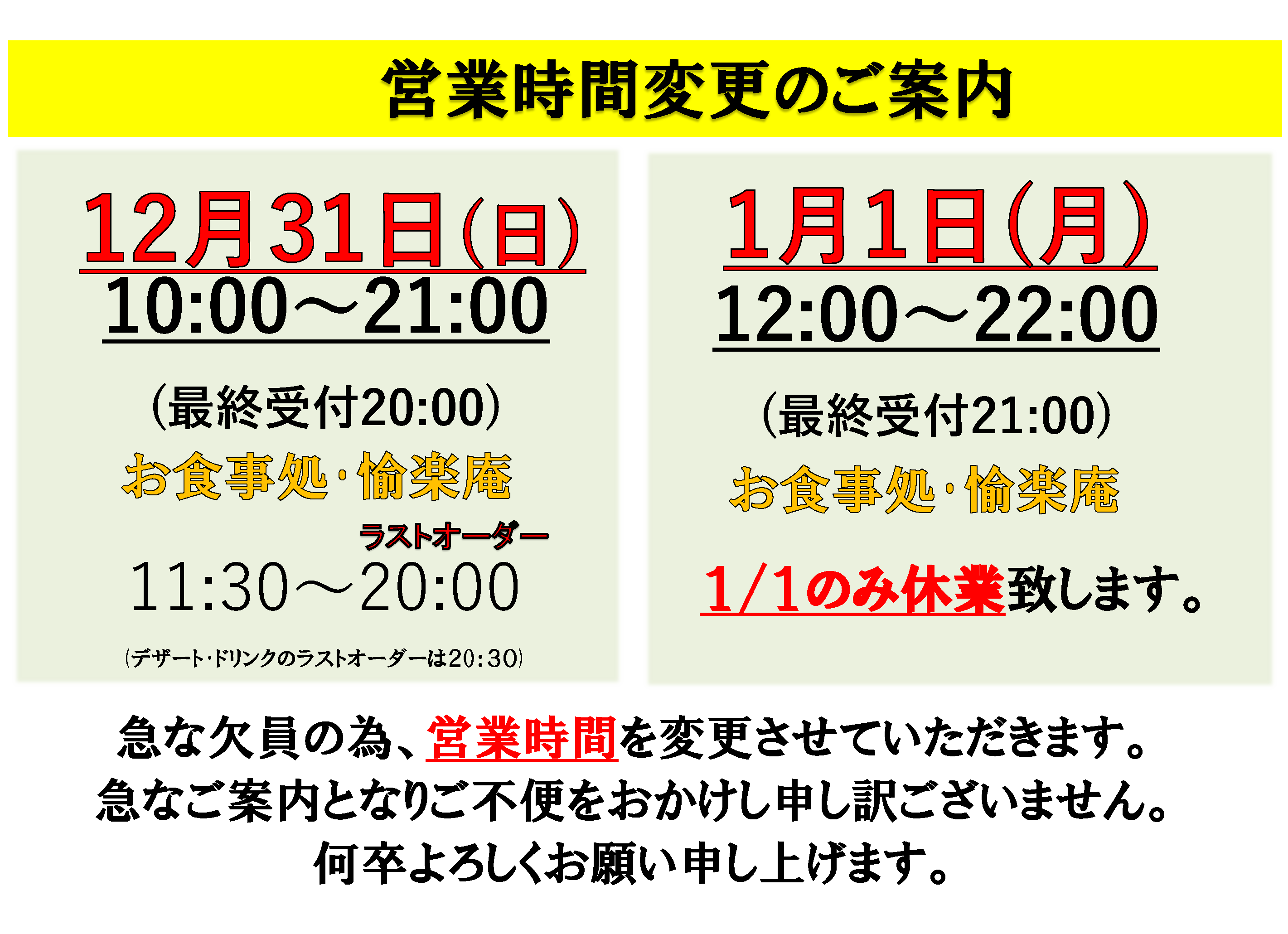 オーダー受付中 【お買得】天然温泉ゆらら 内灘店 回数券11枚綴 2冊＋2