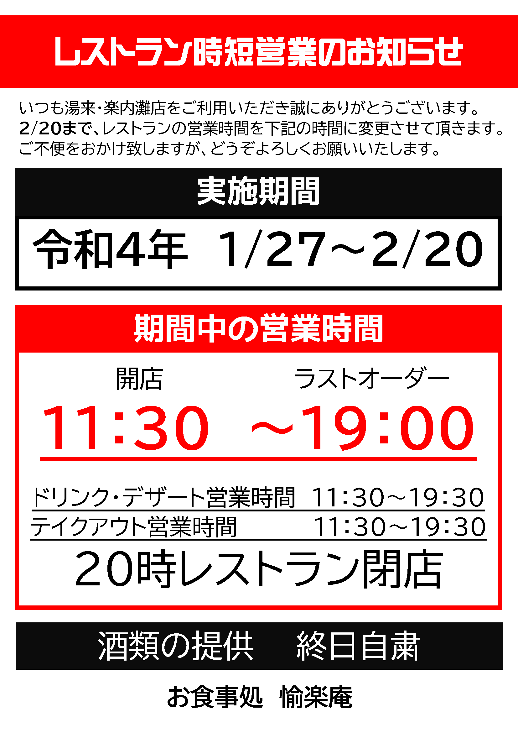 るん様専用】ゆらら 石川県 富山県 天然温泉湯来楽 入浴・岩盤浴回数券